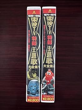 「東映ビデオ人気者ジャケット集」Ｂ５サイズ紙製下敷き（非売品・新品） Amazon.co.jp: 東映ビデオ人気者ジャケット集 B5サイズ紙製